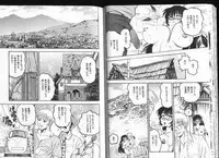 [Bijogi Junction] Deep Impact