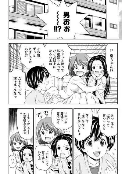 Hatsutaiken Shichao - Let's popping your cherry