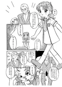 [Kodomo Ginkou (Maka Fushigi)] i-doll-RIKA (Various) [Digital]