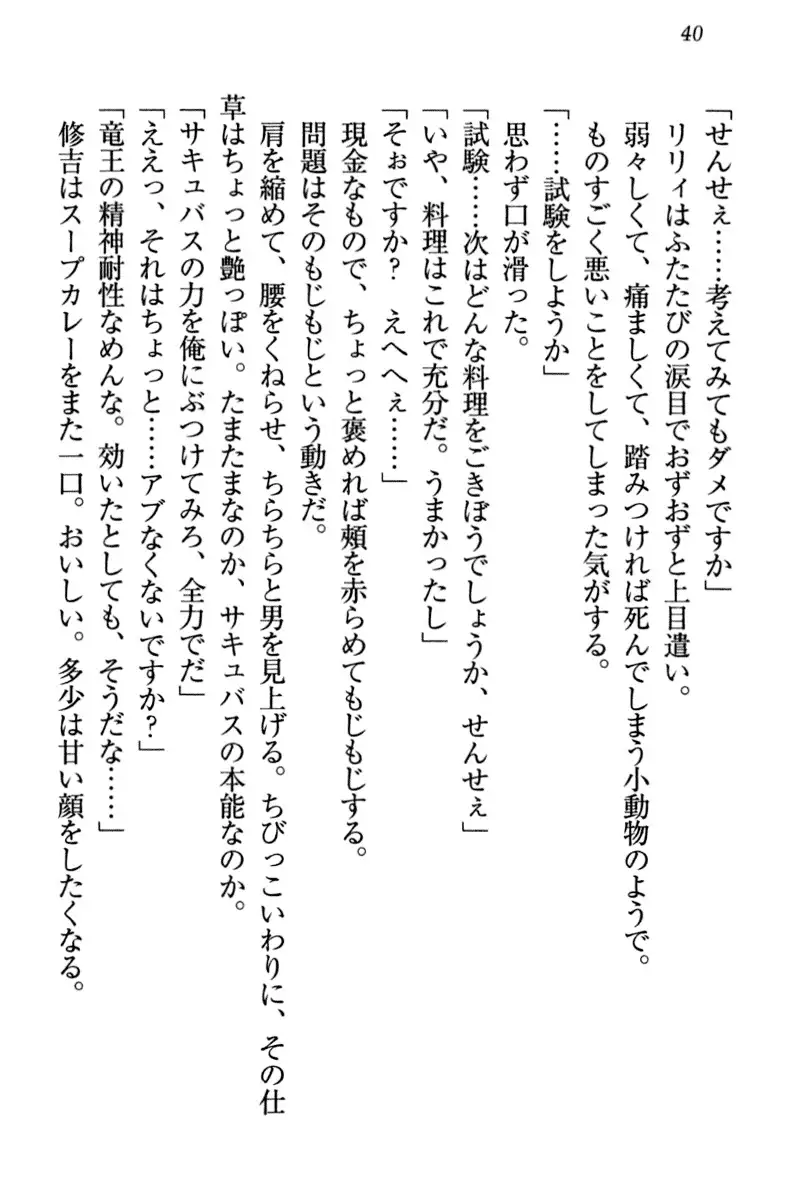 竜王の汚れ仕事!