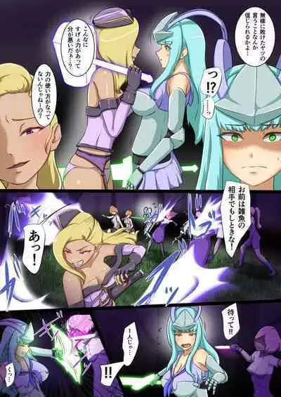 Uchi no Ko ga Ecchi na Teki to Tatakatte Haiboku suru Hanashi ～Arashiko hen 2～