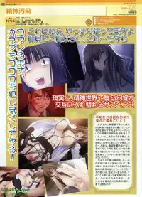 Pasocom Paradise 2009-08 Vol. 207