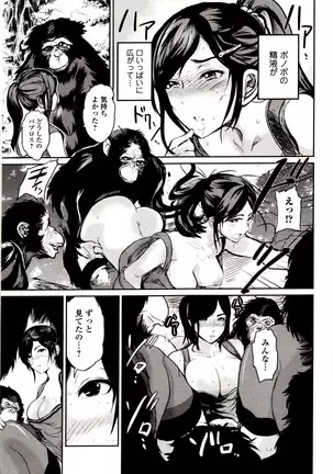 Kemono DIRECT 4 (MD komikkusu NEO)komikku - adaruto,20161027