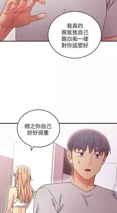 我媽媽的朋友 61-83 CHI manhwaroshixp.wordpress.com/only-manhwas-raw