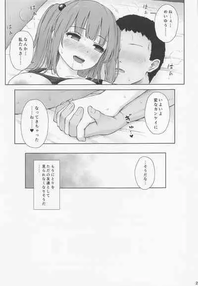 (Reitaisai 19) [Tekomenchi (Techi)] Kawashiro Nitori to Himitsu no Meiyuu (Touhou Project)