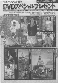 Hontou ni Atta Midara na Hanashi 2012-11 [Incomplete]