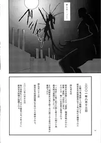 (C79) [Perceptron (Asaga Aoi)] Himemiko Gaiten Getsuda