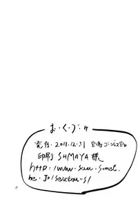 (C81) [宝魂] おりこうちょっぴり。