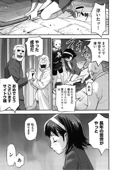 Ima doko ni nani ga haitte iru ka itte mi nasai!