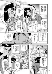 [Kojima Miu] Nympho Maman Boshi Soukan - Mama no Shikyuu wa Boku no Mono