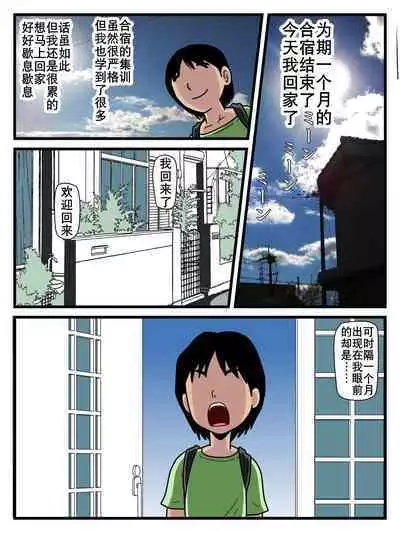 Majime na Haha ga Akuyuu no Eikyou de Bitch ni Natte ita | 好妈妈学坏了