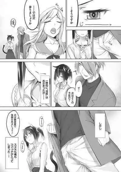 Kemomimi no Lycoris - Lycoris of Kemomimi 1