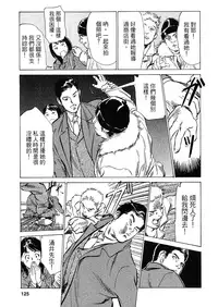 [Hazuki Kaoru, Takizawa Hiroyuki] Joshi Ana Nanase | 性感女主播 Vol.2 [Chinese]