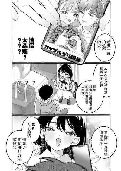 【最新版】2人でできるなかよしプリクラポーズ集！