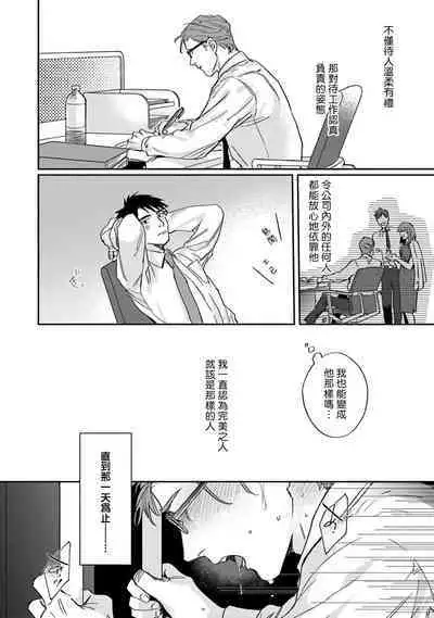 [Matsumoto Yoh] Akogareta Hito wa 42-sai no Shoufu Deshita | 憧憬之人是42歲的男妓0-4 [Chinese] [拾荒者汉化组] [Digital]