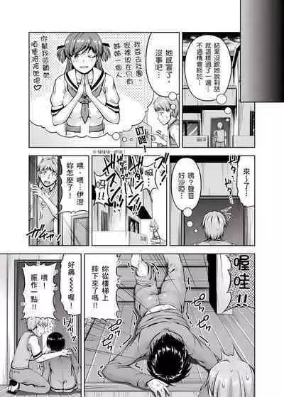 「今天妳又忘記…穿內衣褲了…」青梅竹馬有裸露自慰癖，只好發情做愛 1-8話