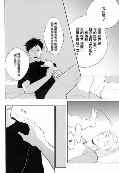 [Yamane Musashi] Dangan Dead Heat | 胜负难分的超高速弹丸 Ch. 1-4 [Chinese] [Digital]