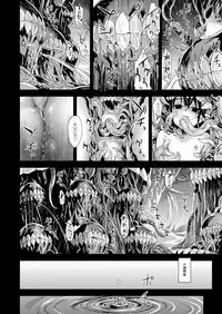 [Fatalpulse (Asanagi)] Victim Girls 16 Children of the Bottom (Kantai Collection -KanColle-) [Digital]