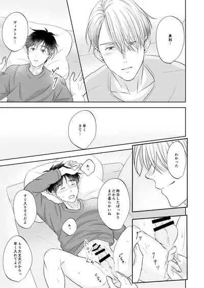 [CHOCO (wara)] Victor Nikiforov no Nayami to Katsuki Yuuri ni Nayami (Yuri!!! on ICE) [Digital]