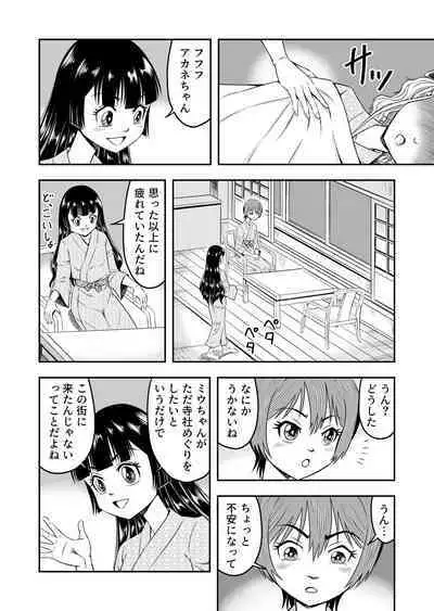 [Haracock no Manga Beya (Haracock)] Ore wa Kanojo ni Surikaerareta Rashii!? Sono 4