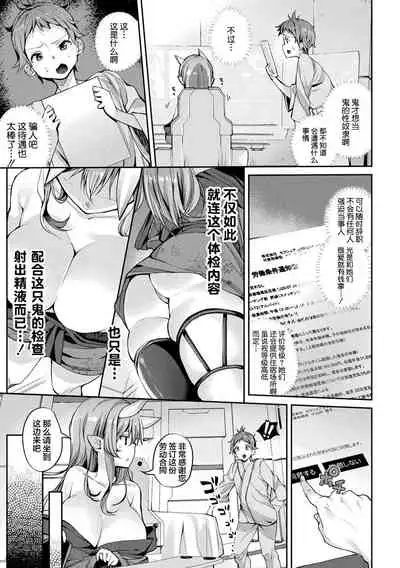 Sakusei Pet ni Nareru kana?