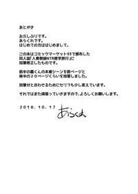 (C93) [Arakureta Monotachi (Arakure)] Hitozuma Kyoushi NTR Shuugakuryokou [Chinese] [含着个人汉化] [Digital]