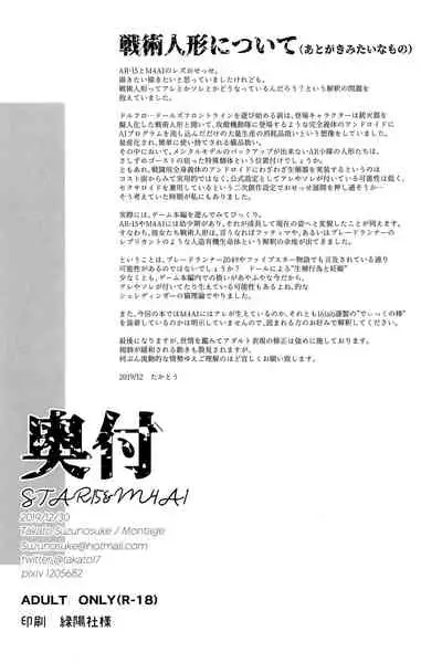 [Muraimura (Muraimura)] Koseiteki na Taishitsu no Shota to Ecchi Suru Hanashi [Chinese] [失传技术研究所字幕组]