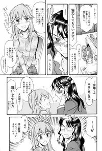 [Amayumi] Symmetrical Paradox