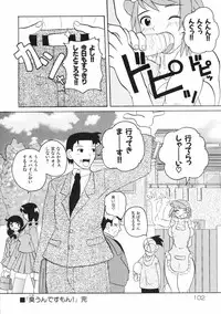 [Touge Hiro] Mesuniku no Inshuu