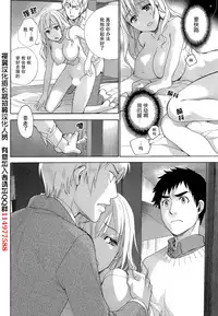 [Fujisaka Kuuki] Koi Kano x Ai Kano Ch. 23 (Monthly Vitaman 2015-03) [Chinese] [樱翼汉化组]