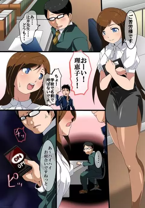 Time Stop! Joshi Seito Ryoujoku Hen