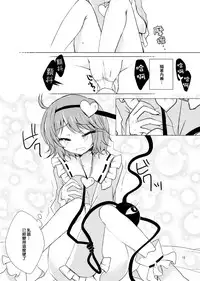 KoishiTagari | 想要 戀戀