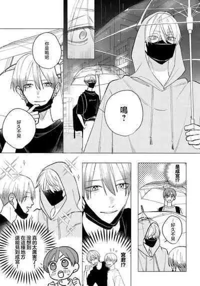 [Futame] Ookami-kun no Ai wa Chotto Fukigen 1-2 | 狼君的爱有些让人扫兴 1-2 [Chinese] [莉赛特汉化组]