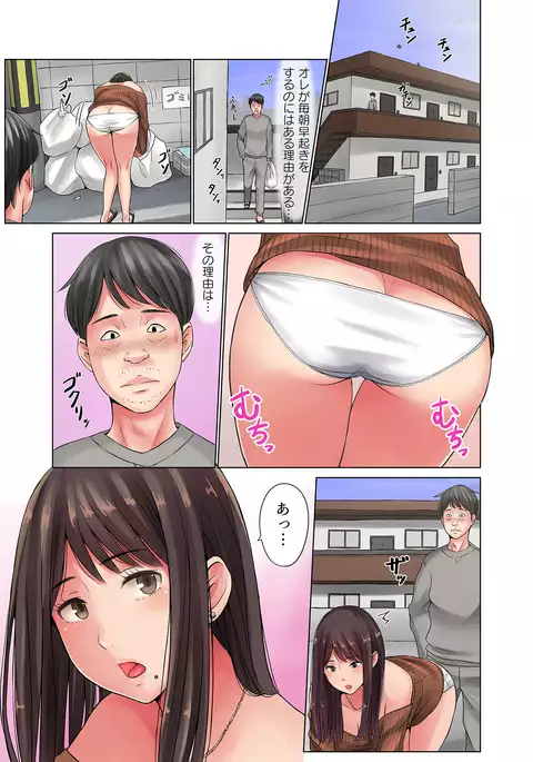 Okusan, chikubi mietemasu yo～ tonari no kyonyū wakadzuma ga mubōbi sugite～