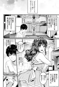 [Reco] Temptation