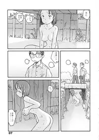 (同人誌) [あわたけ(弘岳粟高)] (瓜頭02) 東の沼