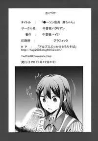 (C83) [Nakasone Battalion (Nakasone Haiji)] Lawson Tenin Rin-chan (THE IDOLM@STER CINDERELLA GIRLS)
