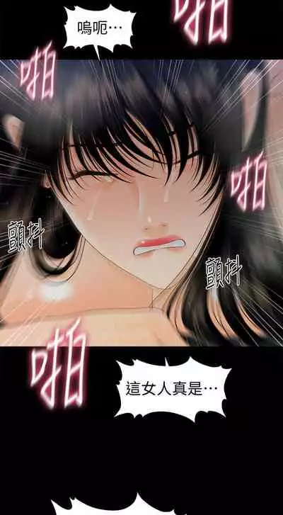 秘書的潛規則 1-100