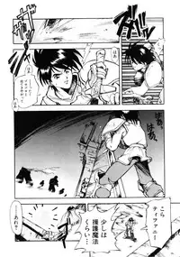 [Morimi Ashita] Time Code ~Shunkan no Kizuna~