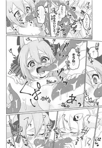 (C94) [Chabane Ninja (Happamushi)] Gakuen wa Kyou mo Heiwa desu! (Azur Lane)