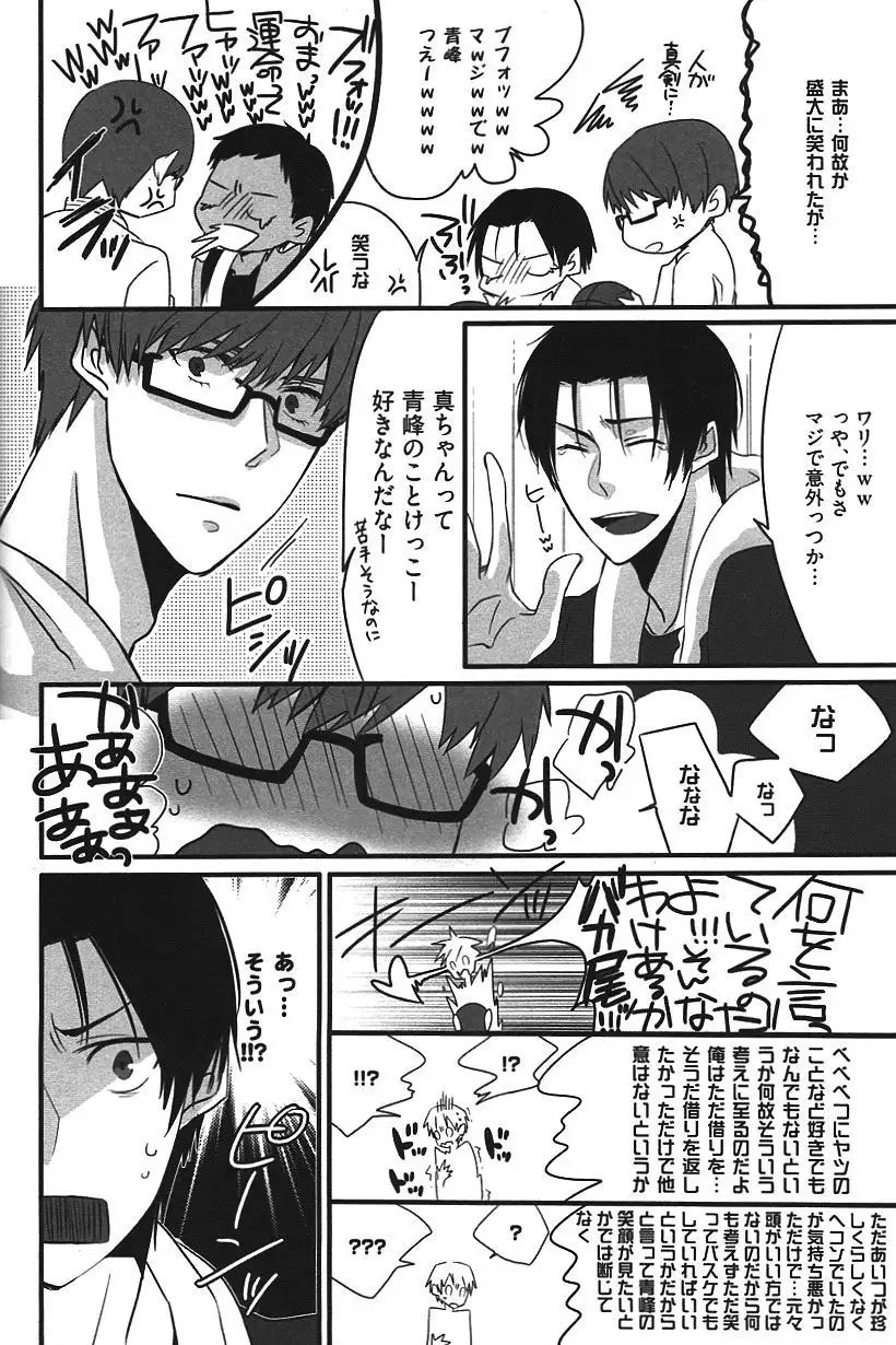 Kurobasu Anthology MVP Bangaihen Aomine Uke
