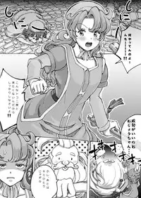 [Shinchoku Houkoku (nekomatag)] Kami-sama no Iu Toori (Dragon Quest VII) [Digital]