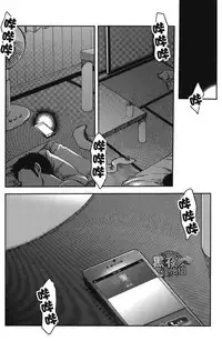 [Tsukumo Gou] 7-kakan. ~ Nonke wa Gay ni Mezameru ka? Ch. 3 | 七日间。能掰弯直男吗？第三话 [Chinese] [黑夜汉化组]