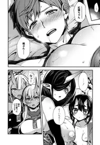 [Shindou] Hitonarazaru Oyomesama