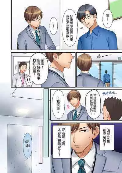 [Nanashiki Fuka] "Ato 3-kai wa Ikeru yo ne?" Otto no Kitaku Mae, Zetsurin Gitei ni Nando mo Hametaosareru Tsuma | 還能再高潮3次吧？」丈夫沒回家，人妻被精力無限的小叔子弄得高潮不斷 1-25 [Chinese]