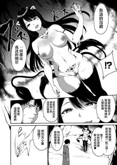 [Alp] Melty Limit ch.1-6 [Chinese] [無邪気漢化組]