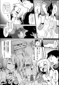 [Tomoshibi Hidekazu] Kon Katsu