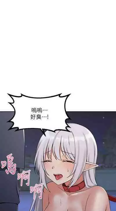 Elf Who Likes to be Humiliated Chapters 1 to 10