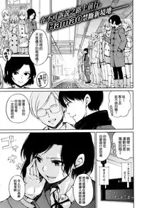 [Hamao] diss (COMIC X-EROS #50) [Chinese] [無邪気漢化組]