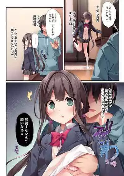 [KAROMIX (karory)] Imouto to (Saimin de) Ichaicha Suru Hon 2 [Digital]